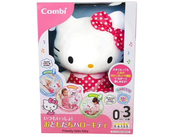 花店附加禮物 - 日本Combi多功能Hello Kitty發聲公仔 - BRA0525A2 Photo